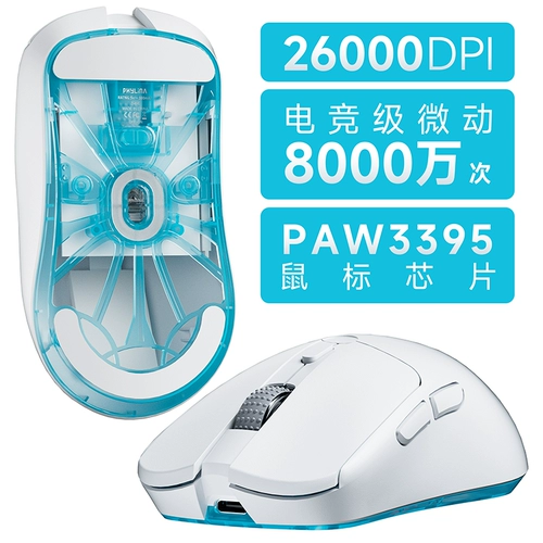 Phylina беспроводные мыши Gaming PAW3395 Зарядка легкая S450.