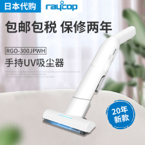 Japans new raycop handheld household car wireless vacuum cleaner large suction mute bed mite remover