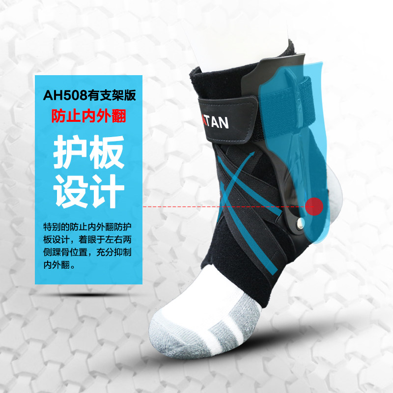 ATAN护踝男女士运动扭伤篮球崴脚防护脚腕护脚踝骨折固定库里护具