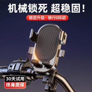 Electric vehicle riding mobile phone holder shock-proof and anti-shake 2025 new battery tricycle navigation special holder