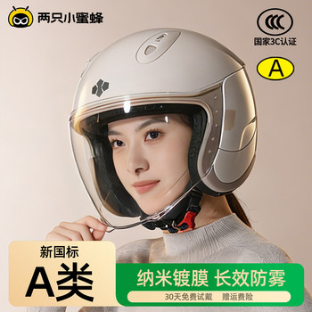 Two Little Bees 3C Certified Electric Motorcycle Helmets for Men and Women, Winter Anti-Fog Full-Face Helmet, 2025 New Model Safety Helmet