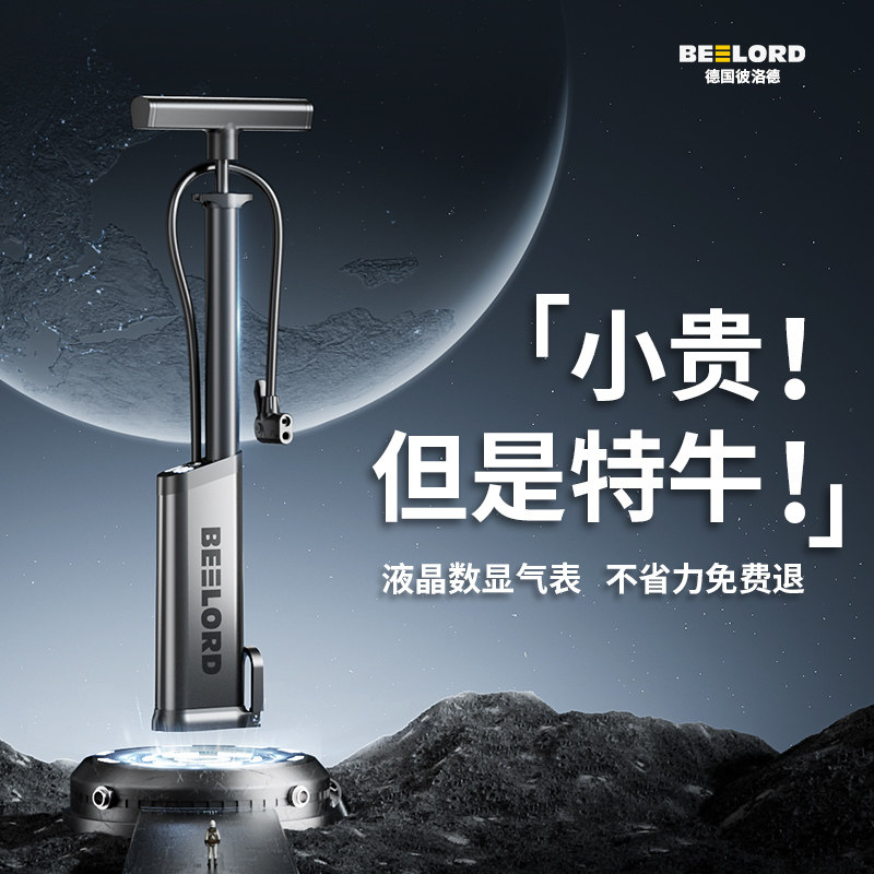 German BEELORD Bicycle inflator Home GM New High Voltage Highway Electric Vehicle Inflator Pump-Taobao