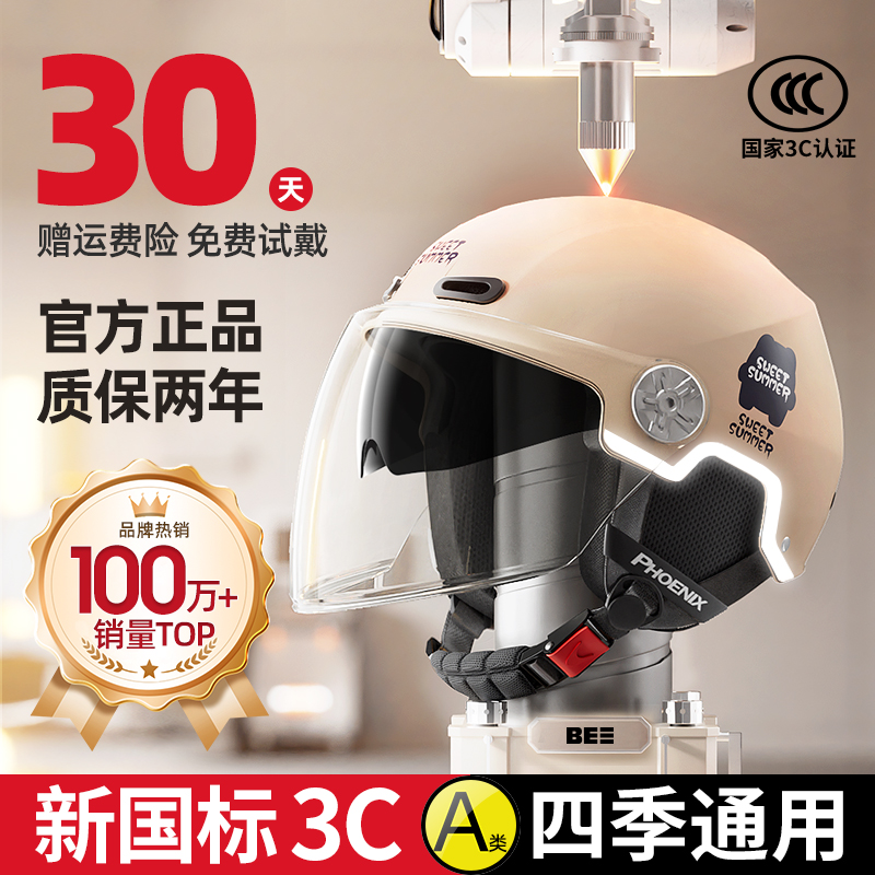 3c 認定電気自動車ヘルメット女性用バッテリーオートバイハーフヘルメット秋冬メンズオールシーズン乗馬ヘルメット