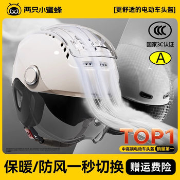 Two Little Bees 3C Certified Electric Vehicle Helmet, Women's Winter Warm Half Helmet, Men's All-Season Universal Motorcycle Safety Helmet