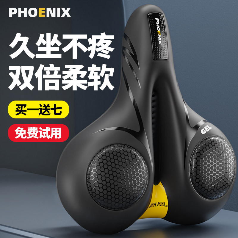 Phoenix bicycle seat cushion super soft saddle mountain bike seat cushion saddle saddle saddle seat accessories complete