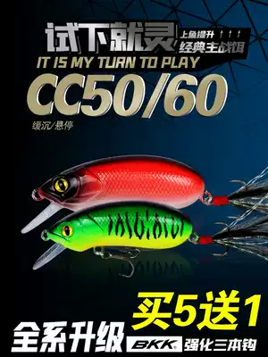 CC5060 series Rock little fat man Luya bait Mino grass carp specializes in freshwater warhead army fish perch bait summer