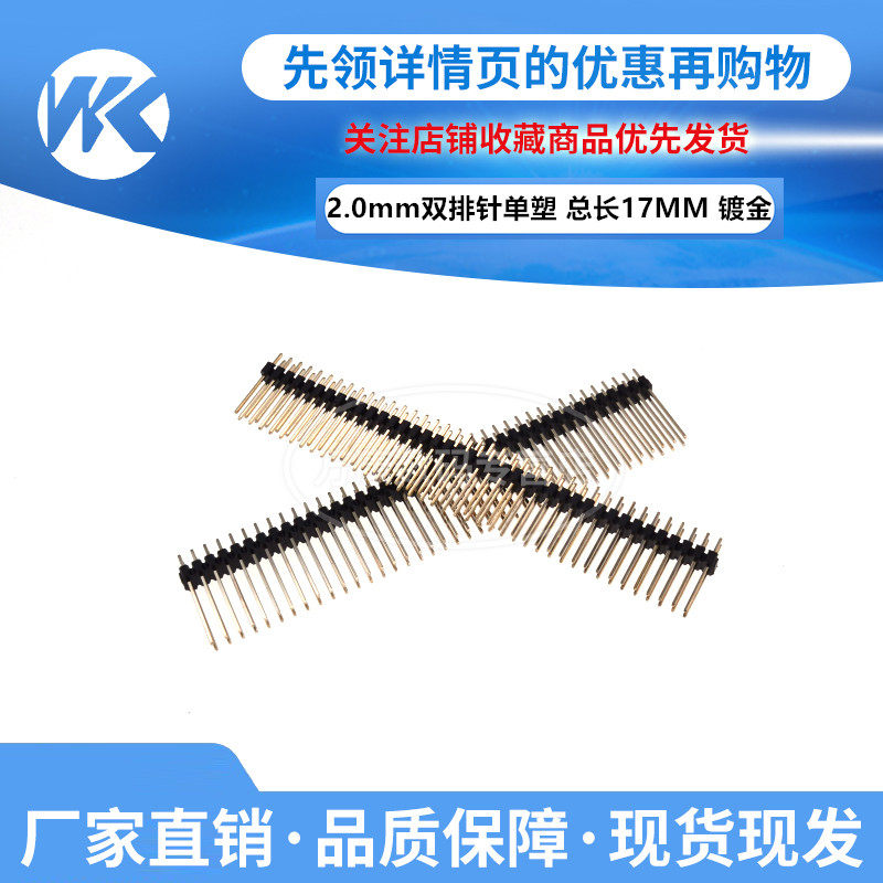 10 gold plated 2 0MM Double platoon pin 2 * 40P lengthened needle 17MM Double platoon single plastic straight pin small black clip 2X40