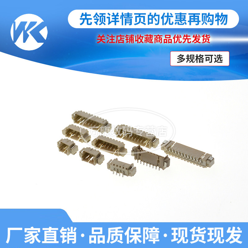 10 only 1 25mm horizontal patch -2 3 4P 4P 5P 5P 7P 6P 8P 8P 10P-12P sleeper connector SMT