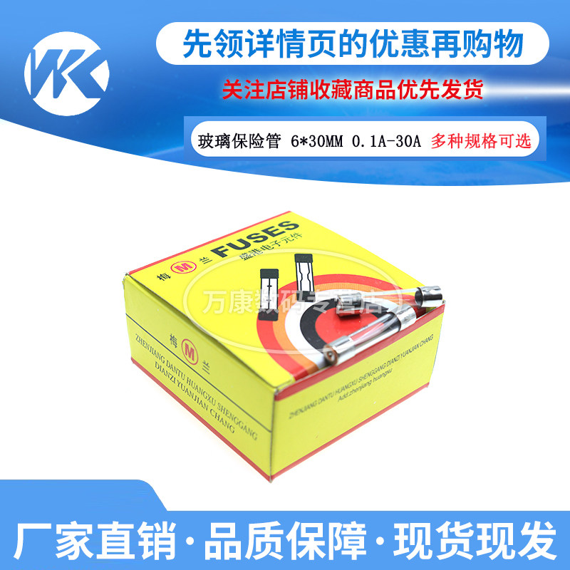 6*30mm Quick break F0 5A 1 2 3 4 5 6 3 8 10 15 20 30A Glass fuse tube 250V