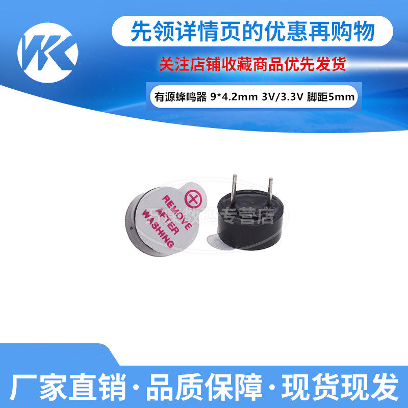 10 only 9 * 4 2mm small buzzer active 3V 3 3V 3V 5V 12V foot distance 5MM plastic tube long sound