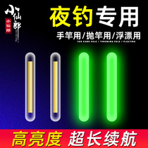 Oshin Luminous Stick Fishing fluorescent stick Raft Rod Night Fishing Ultra Bright Luminous Stick Fishing Gear Accessories Fishing Accessories