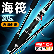 New raft rod soft tail sea valve rod shore throwing bridge fishing raft rod suit full set of far throwing vaxpole single pole sea pole fishing rod