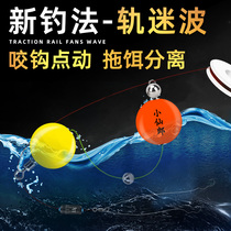 Small fairy groom new type of rail mini-bite hook separating fish drift with high sensitivity float Luoyang ball ball fishing for fishing deity