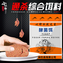 Small Fairy Bait Fishing Bait Fishing Bait Wild Fishing Crucian Fish Bait Shrimp Powder Old Three-Like Wine Rice Nest Wire Drawing Powder Yeast Bait