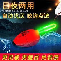 Little Fairy Fish Drift Free Full Automatic Find Bottom Float Electronic Luminous Drift High Sensitivity Wild Fishing Complete Point Wave Adrift