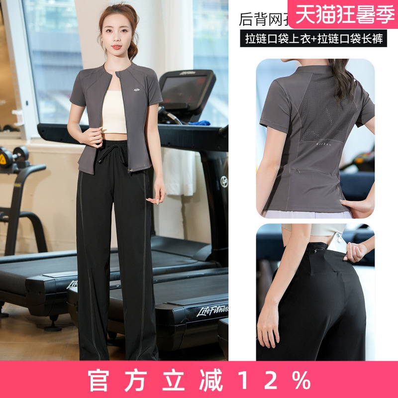 Fitness Clothing Set for Women, Summer Style, Zip-Up Cardigan, Yoga Wear, Short-Sleeved, Professional Training, Quick-Drying, Jump Rope, Sweat-Wicking Clothing Fitness Clothing Set for Women, Summer Style, Zip-Up Cardigan, Yoga Wear, Short-Sleeved, Professional Training, Quick-Drying, Jump Rope, Sweat-Wicking Clothing