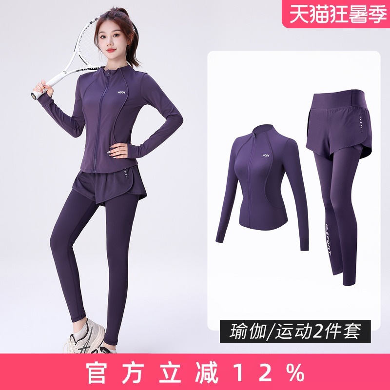 Professional Morning Running Aerobic Exercise Set for Women, Early Spring Running Fitness Clothes, Trendy Hiking Clothes, Quick-Drying Clothes