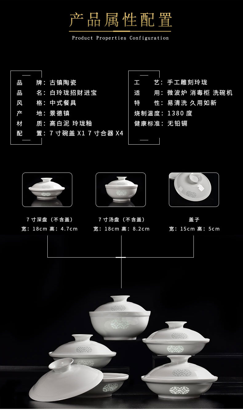 Ancient pottery and porcelain of jingdezhen combiner soup bowl with cover plate dish dish dish of household and exquisite dishes and cutlery set