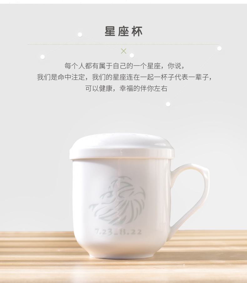 Cup custom birthday gift jingdezhen Cup creative teacups filter the gift Cup Cup, Leo