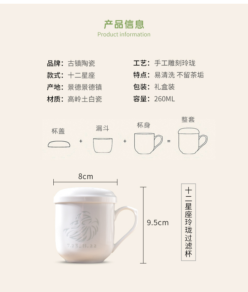 Cup custom birthday gift jingdezhen Cup creative teacups filter the gift Cup Cup, Leo