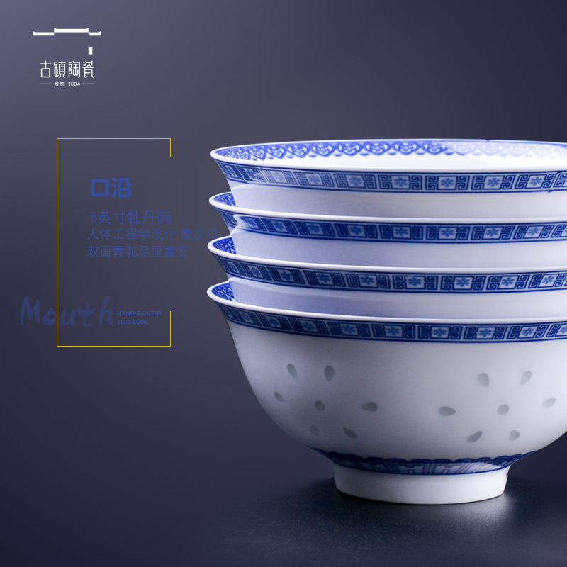 The ancient ceramic bowl set of Chinese style household and exquisite small bowl of jingdezhen porcelain bowl of peony contracted gift boxes