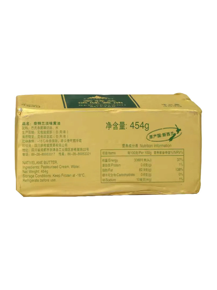 安享好物 安享B级黄油-奈特兰淡味黄油  