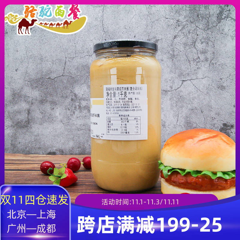 BEAUFOR Pufu heavy-flavored Dijon mustard sauce French original imported 1kg dining bottles