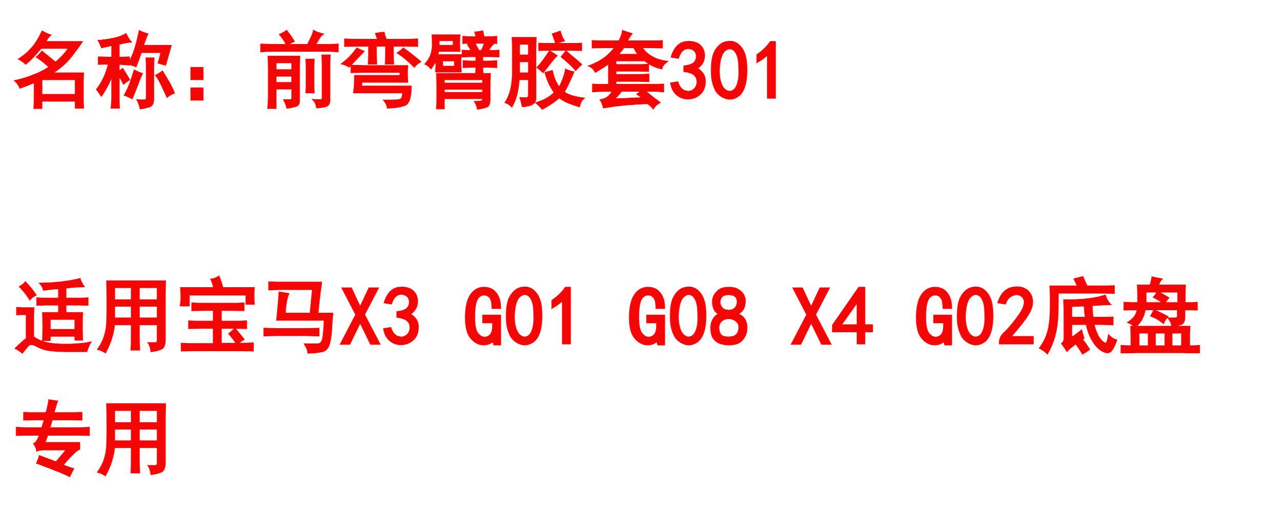 Рука рукавом None Lucak X3 G01 G08 X4 G02