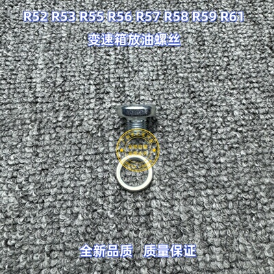 Подходит для BMW mini R52R53R55R56R57R58R59R60R61, винт для слива масла, коробка передач