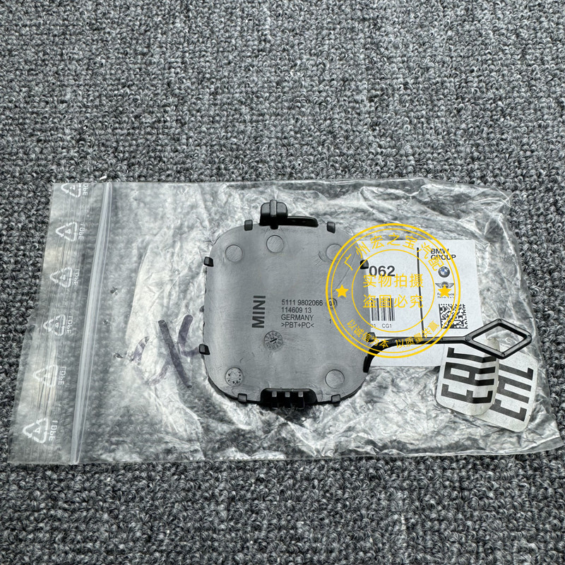 Тягово 适用bmw迷你mini r60 r61 cooper s 乡下人 前保险杆拖车盖 Lucak