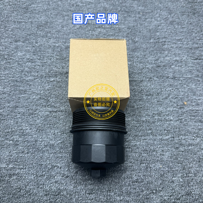 Нефть крышкой 适用bmwe60 e63 e64 e65 e66 e53 e70 n62机油滤心座盖子机油盖 Lucak