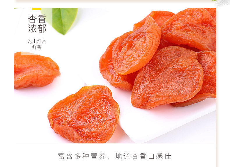 Миндаль/АБРИКОСЫ СУШЕНЫЕ 百草味红杏干100gx10袋水果干蜜饯果脯杏果肉解馋零食小吃杏肉干