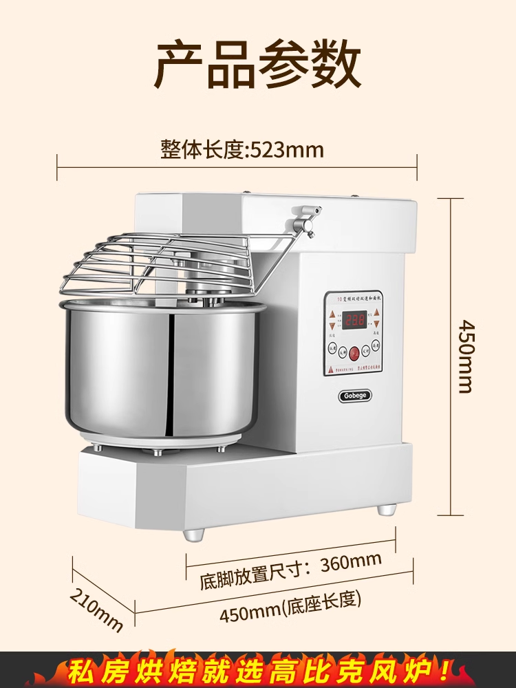 Ukoeo Gaobike A10 Dough Mixer, Kneading Machine, Cooking Machine, Commercial Use 10/15/ 25kg
