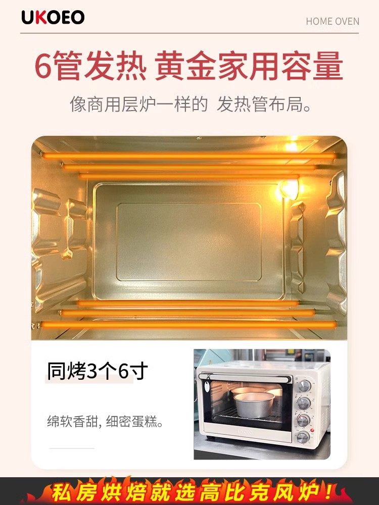 Ukoeo D1 Household Electric Oven for Baking, Multifunctional Mini Small Cake Oven, Fully Automatic, Large Capacity, Gift