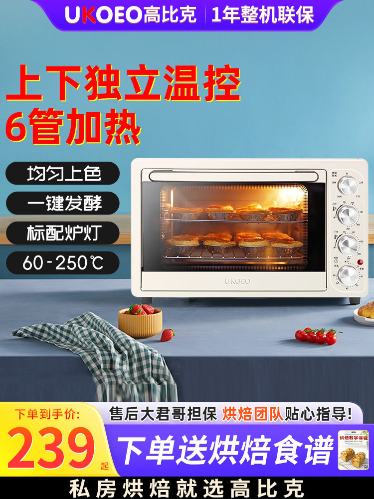 Ukoeo D1 Household Electric Oven for Baking, Multifunctional Mini Small Cake Oven, Fully Automatic, Large Capacity, Gift