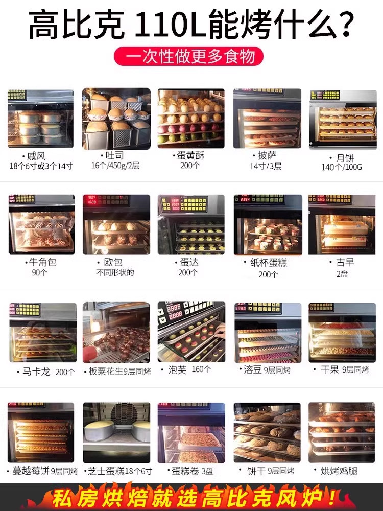 Ukoeo Gaobike T95 Commercial Electric Oven for Home Baking, Fully Automatic Large-Capacity Convection Oven and Steamer