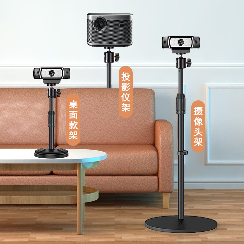 Logitech Love Rabbit Soren Sengu guest universal metal base desktop desktop can lift fixed live online class camera bracket mobile phone projector floor bracket