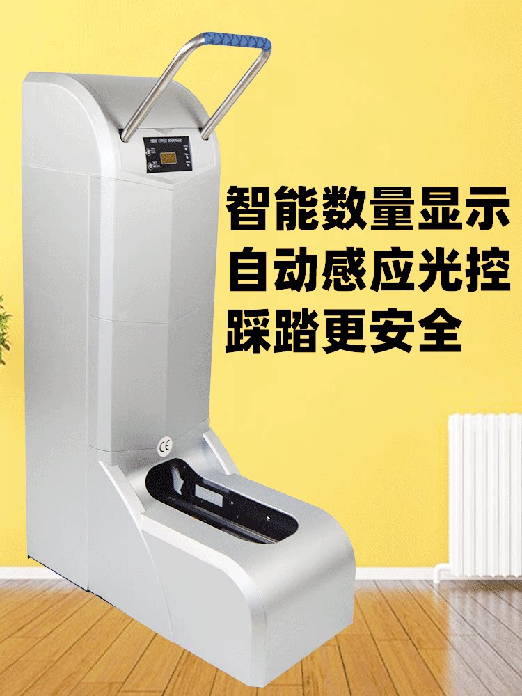 Green net intelligent automatic shoe cover machine Large capacity commercial electric galoshes Office disposable foot galoshes film machine