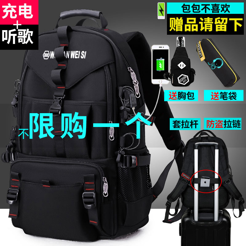 Backpack men's backpack travel outdoor light travel luggage bag casual fashion trend large capacity mountaineering school bag
