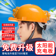 Mũ bảo hộ công trường có quạt năng lượng mặt trời mũ điều hòa làm mát không khí mũ bảo hộ điện