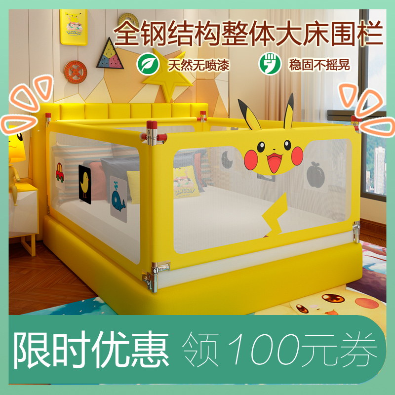 Naughty rabbit bed fence Baby fall fence Large bed side baffle Children's fall bed fence Universal baby bed fence