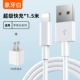 USB Fast Charging Head 1 [дайте 1,5 метра кабеля данных Apple] все серии совместимости