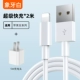 Usb быстрая зарядка 2 [дайте 2,0 метра кабеля данных Apple] все серии совместимости