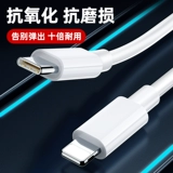 Apple, iPhone14, совместимый iPhone13 Pro, длинный мобильный телефон, зарядный кабель, комплект, быстрая зарядка 30W, 2м, 7plus