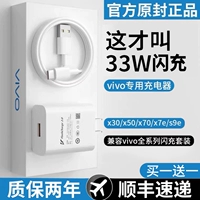 Vivo, совместимое зарядное устройство, S7, S9, оригинальный мобильный телефон, 33W, x30, 30x, x50, x60, Z1, 1x, 5W