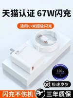 Скорость K подходит для зарядного устройства Xiaomi 67/120, сверхбыстрая зарядная головка note9, мобильный телефон 10pro Redmi W, подлинный разъем k40k30k50K60 из нитрида галлия note8, оригинальный комплект кабелей для передачи данных typec