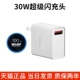 Single [OnePlus 30W Flash Flash] 3C сертификация