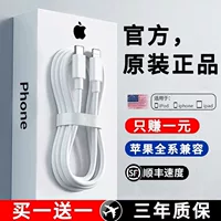 Apple, iPhone14, совместимый iPhone13 Pro, длинный мобильный телефон, зарядный кабель, комплект, быстрая зарядка 30W, 2м, 7plus