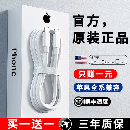 Apple, iPhone14, совместимый iPhone13 Pro, длинный мобильный телефон, зарядный кабель, комплект, быстрая зарядка 30W, 2м, 7plus