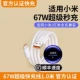1.0м, 67W, официальный продукт